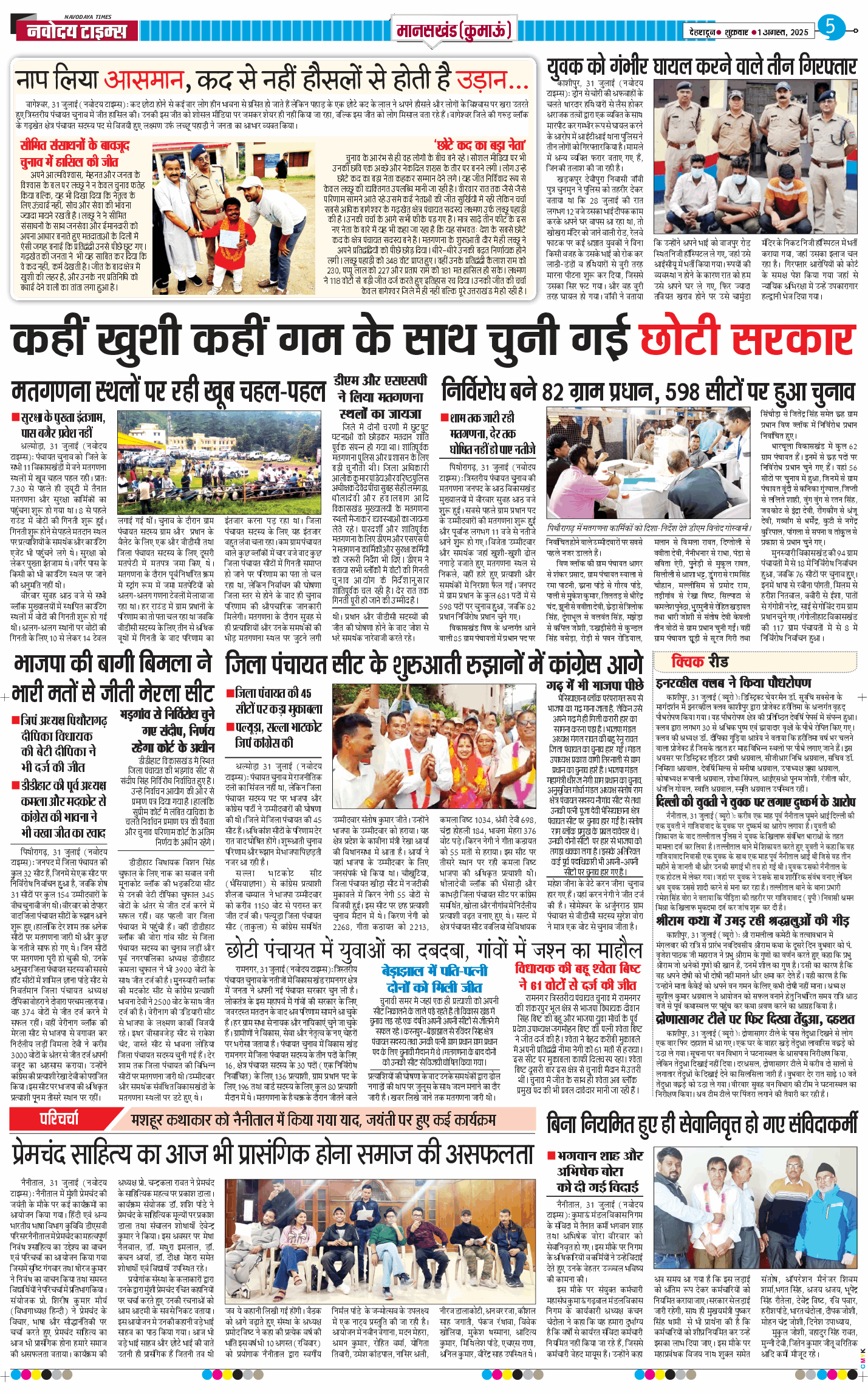 THE NAVODAYA TIMES MAIN UTTARAKHAND AND DEHRADUN 2025-08-01