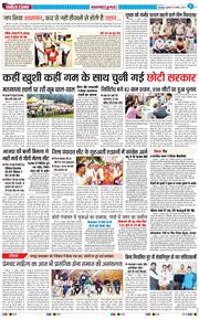 THE NAVODAYA TIMES MAIN UTTARAKHAND AND DEHRADUN 2025-08-01
