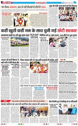 THE NAVODAYA TIMES MAIN UTTARAKHAND AND DEHRADUN 2025-08-01