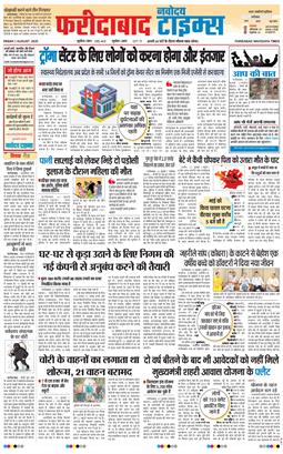 Faridabad 2025-08-01