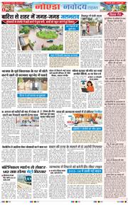 Ghaziabad 2025-08-01