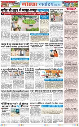 Ghaziabad 2025-08-01