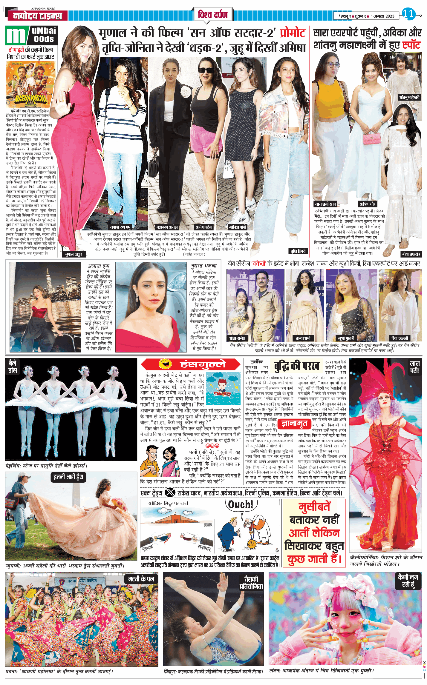 THE NAVODAYA TIMES MAIN UTTARAKHAND AND DEHRADUN 2025-08-01