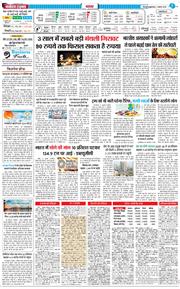 THE NAVODAYA TIMES MAIN UTTARAKHAND AND DEHRADUN 2025-08-01
