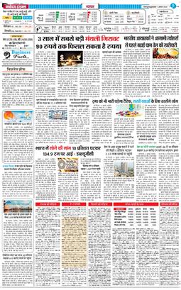 THE NAVODAYA TIMES MAIN UTTARAKHAND AND DEHRADUN 2025-08-01