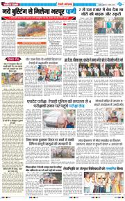 REWARI MAHENDERGARH TIMES 2025-08-01