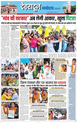 DEHRADUN TIMES 2025-08-01
