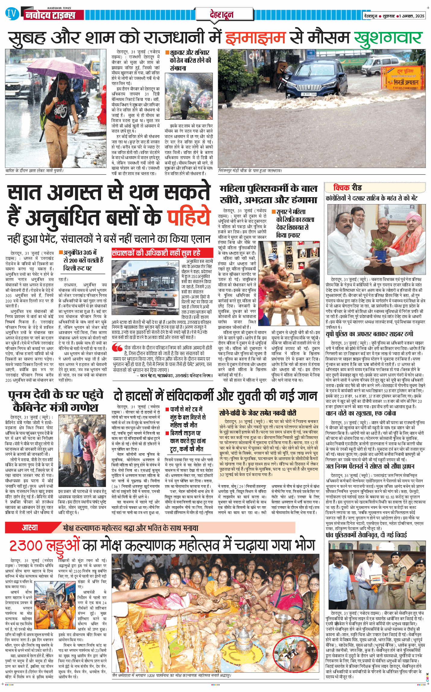 DEHRADUN TIMES 2025-08-01