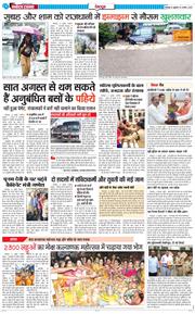 DEHRADUN TIMES 2025-08-01