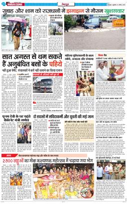 DEHRADUN TIMES 2025-08-01