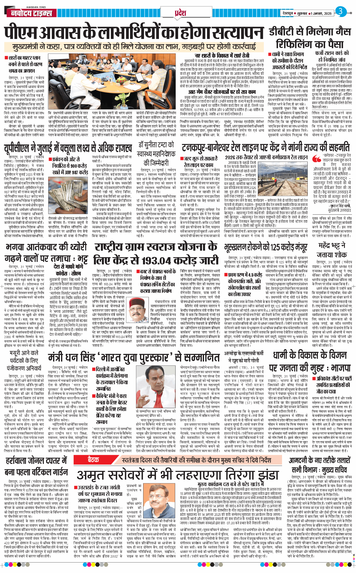 THE NAVODAYA TIMES MAIN UTTARAKHAND AND DEHRADUN 2025-08-01