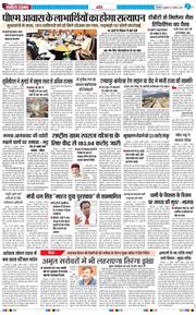 THE NAVODAYA TIMES MAIN UTTARAKHAND AND DEHRADUN 2025-08-01