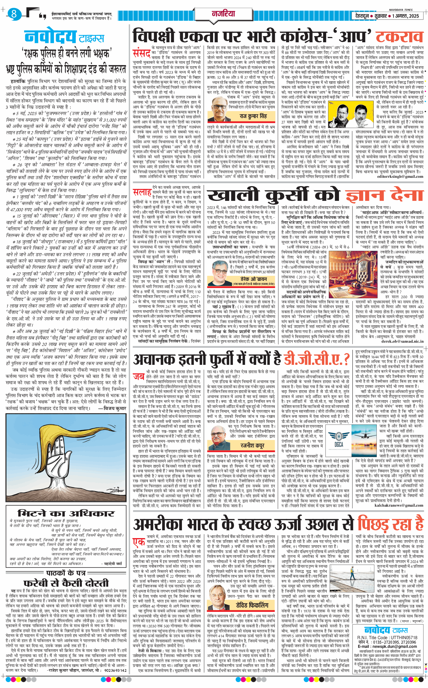 THE NAVODAYA TIMES MAIN UTTARAKHAND AND DEHRADUN 2025-08-01