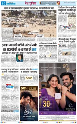 THE NAVODAYA TIMES MAIN UP 2025-08-01