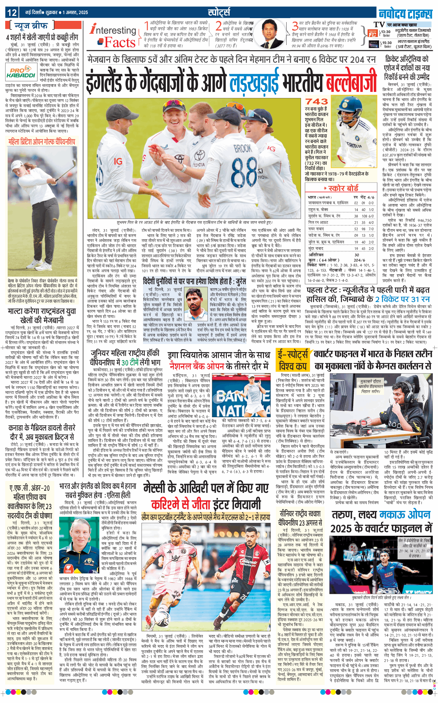 Main Edition 2025-08-01