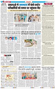 BHIWANI TIMES 2025-08-01