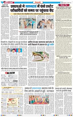 BHIWANI TIMES 2025-08-01