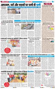 REWARI MAHENDERGARH TIMES 2025-08-01