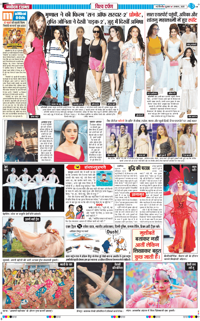 Main Edition 2025-08-01
