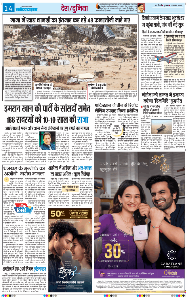 Main Edition 2025-08-01