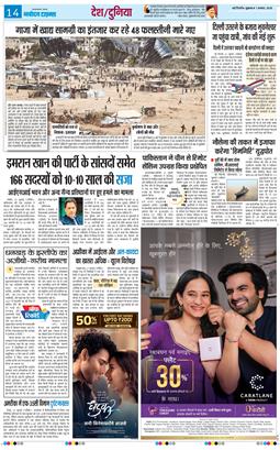 Main Edition 2025-08-01