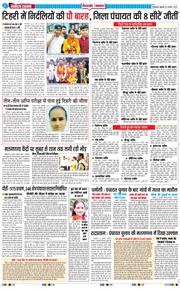 THE NAVODAYA TIMES MAIN UTTARAKHAND AND DEHRADUN 2025-08-01