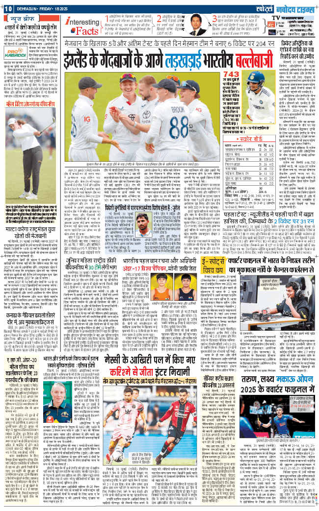 THE NAVODAYA TIMES MAIN UTTARAKHAND AND DEHRADUN 2025-08-01