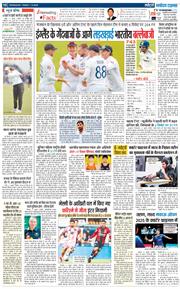 THE NAVODAYA TIMES MAIN UTTARAKHAND AND DEHRADUN 2025-08-01