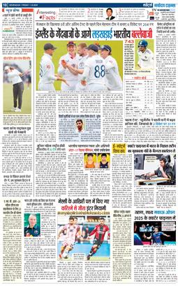THE NAVODAYA TIMES MAIN UTTARAKHAND AND DEHRADUN 2025-08-01