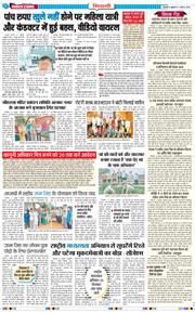 BHIWANI TIMES 2025-08-01