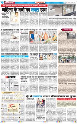 Gurgaon 2025-08-01