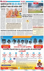 THE NAVODAYA TIMES MAIN UP 2025-08-01