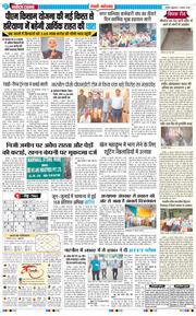 REWARI MAHENDERGARH TIMES 2025-08-01