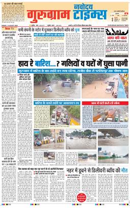 Gurgaon 2025-08-01