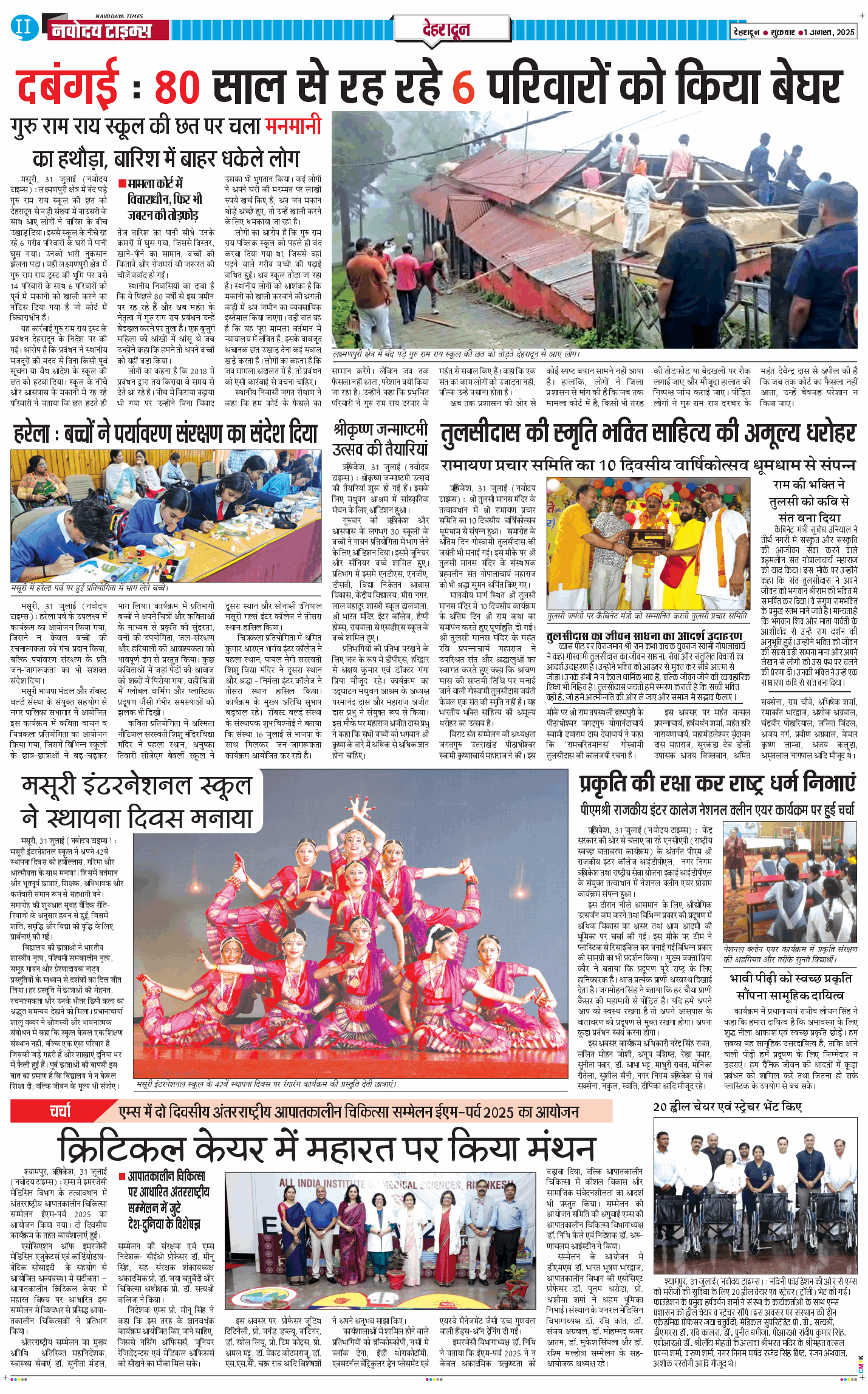 DEHRADUN TIMES 2025-08-01
