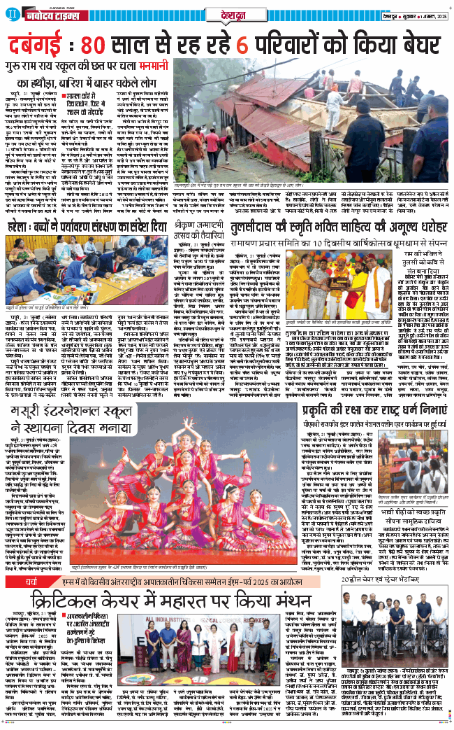 DEHRADUN TIMES 2025-08-01