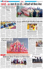 DEHRADUN TIMES 2025-08-01