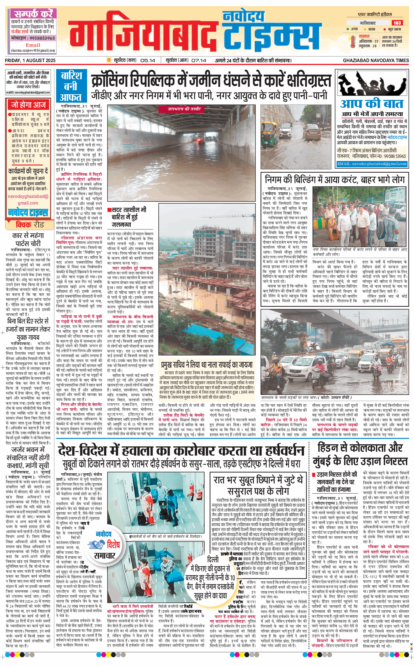 Ghaziabad 2025-08-01