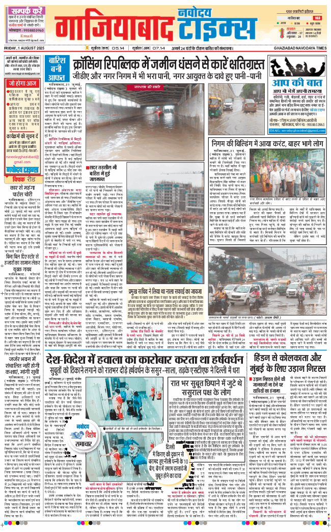 Ghaziabad 2025-08-01
