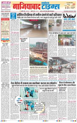 Ghaziabad 2025-08-01