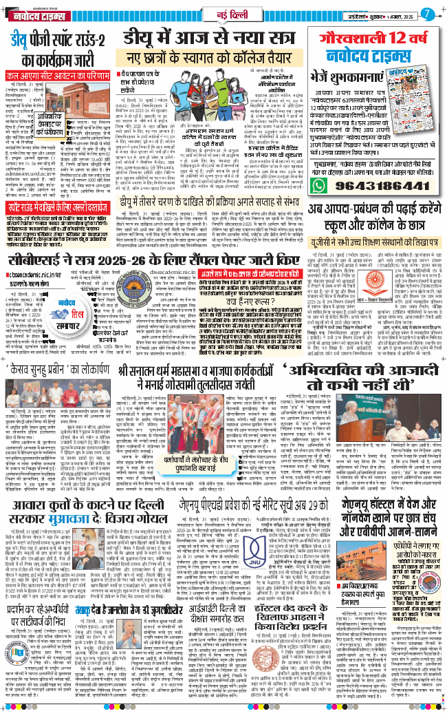 Main Edition 2025-08-01