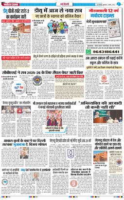 Main Edition 2025-08-01