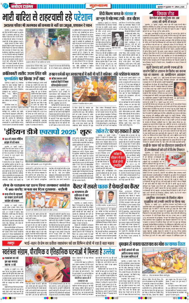Gurgaon 2025-08-01
