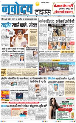 THE NAVODAYATIMES NCR MAIN 2025-08-01