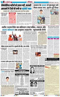 THE NAVODAYATIMES NCR MAIN 2025-08-01