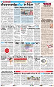 Faridabad 2025-08-01