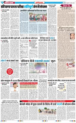Faridabad 2025-08-01