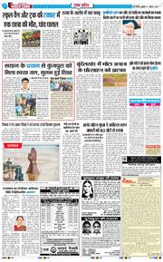 THE NAVODAYA TIMES MAIN UP 2025-08-01