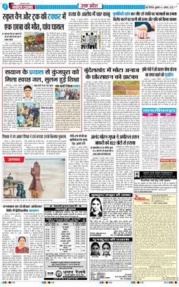 THE NAVODAYA TIMES MAIN UP 2025-08-01