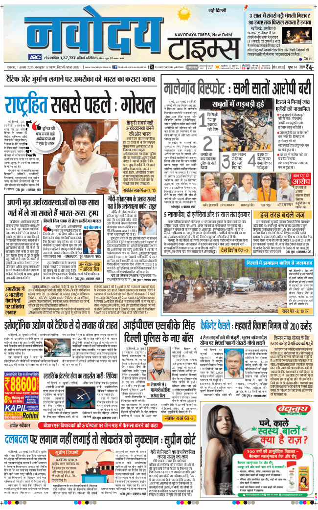 Main Edition 2025-08-01